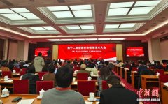 第十二届全国社会保障学术